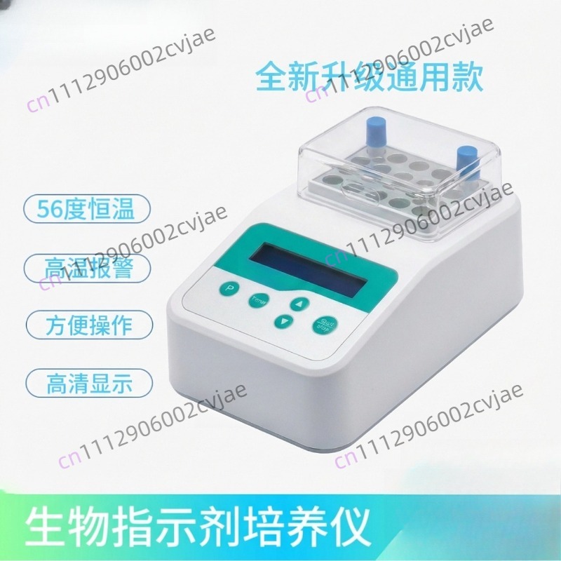56 ° Cバイオロジカルインジケータインキュベーターミニ5 - Lab Incubator のレビューと価格